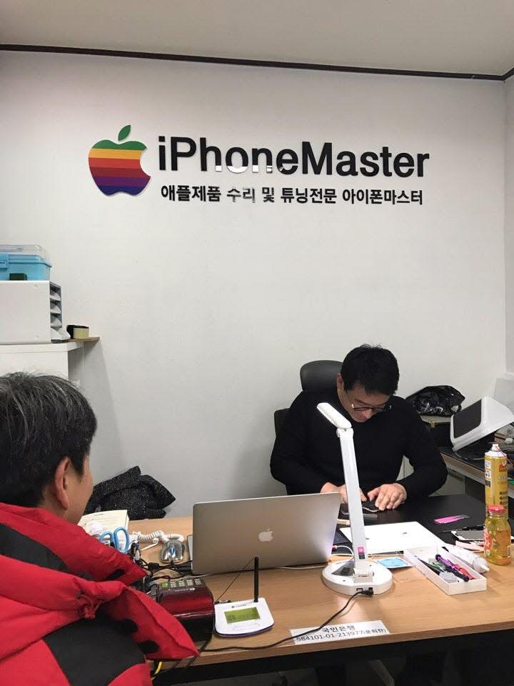 iPhoneMaster Opening