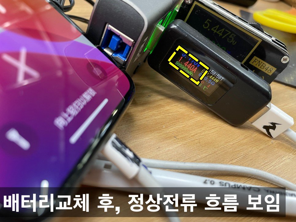 아이폰 X 부풀은 배터리 교체후 정상적인 충전흐름 측정됨